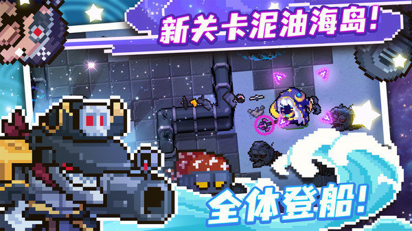 元气骑士内购免费最新版2023最新版下载v4.3.7图5: