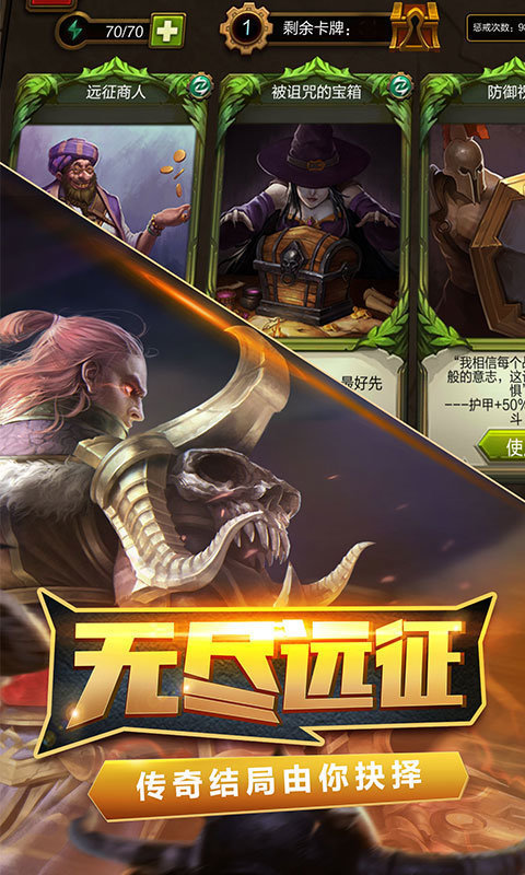 火炬之光3中文版安卓版下载v3.06图1: