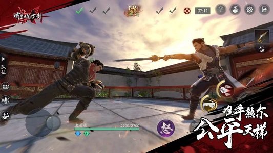 流星蝴蝶剑无限气通用版安卓版下载v1.0.468021图2: