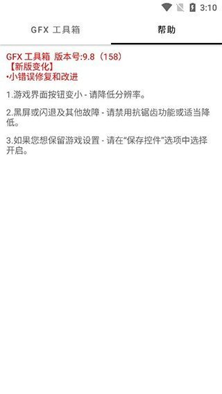 吃鸡平板超广角修改器新版下载v1.0图2: