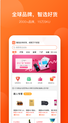 好店连连联盟手机安卓版图2: