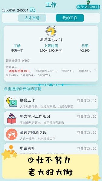 自由人生模拟器内置修改器图2