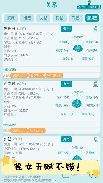 自由人生模拟器内置修改器图3