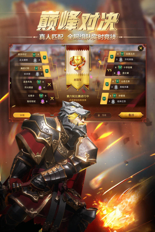 权力与纷争最新版下载v1.5.83图片1