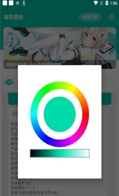 帧数显示器软件中文版免费下载v1.61.00图1: