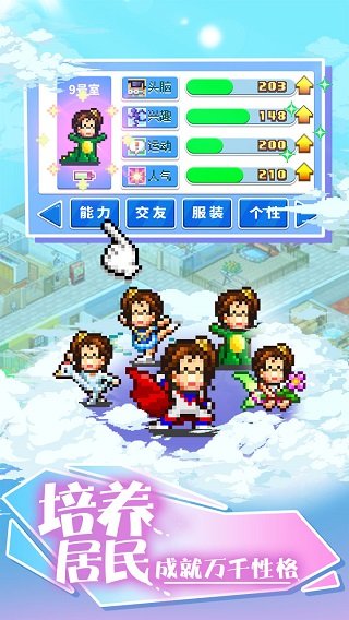 住宅梦物语安卓汉化版图2