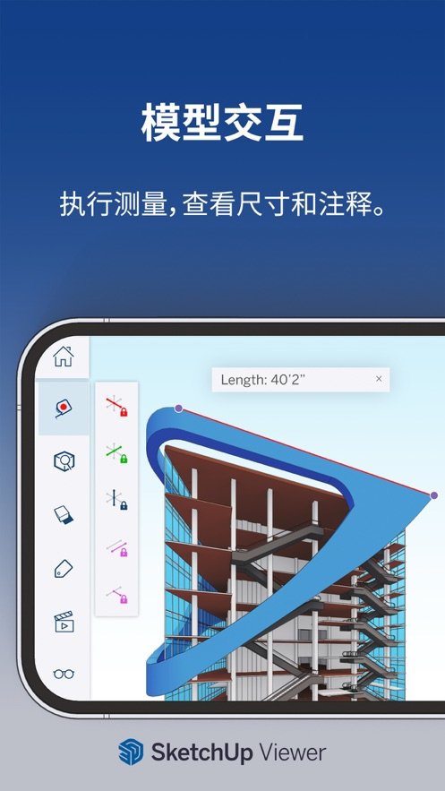 sketchup安卓版最新版下载v6.0.4图1: