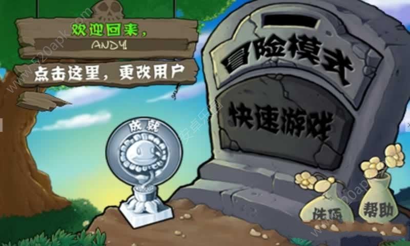 植物大战僵尸内置菜单版手机版下载v3.3.0图3:
