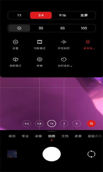 小米莱卡相机app官方版最新版下载v4.5图3: