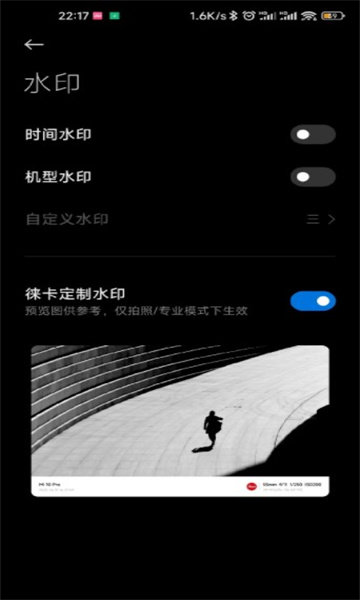 小米莱卡相机app官方版最新版下载v4.5图1: