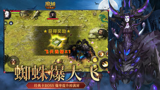 魔域口袋版官方版下载v10.0.1图4: