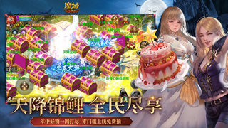 魔域口袋版官方版下载v10.0.1图片1