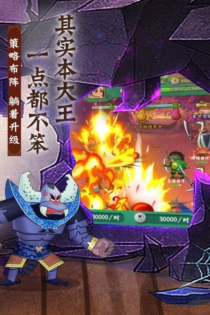 葫芦兄弟七子降妖最新版下载v1.0.301图4: