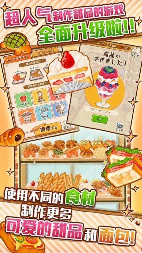 洋果子店rose2下载安卓v1.1.77图3: