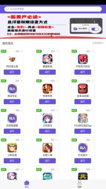  鸟人助手手游辅助免费版2023最新下载v1.0图3: