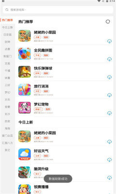 PG游戏库2023版最新版下载v2.8.9图3: