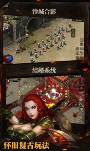 复古传神1.76手机版 下载图2: