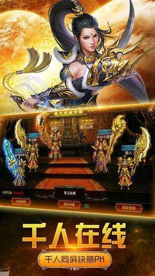 雷霆战魂正版安卓v1.1.0 下载图片1