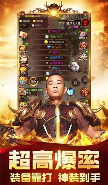 冰雪传奇变态福利版 下载图3: