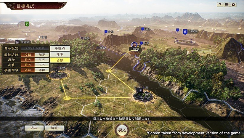 三国志14手机版安卓版下载v3.1.3图3: