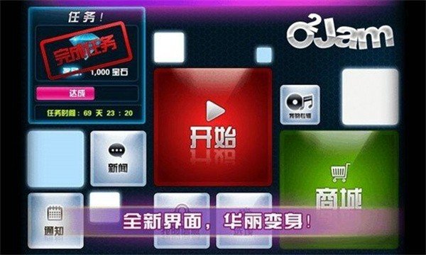 劲乐团单机版最新版下载v1.6.0.01图2: