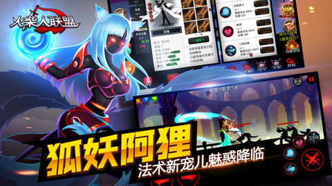 火柴人联盟1旧版本官方版下载图2: