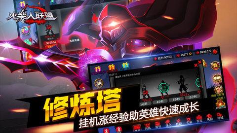 火柴人联盟1旧版本官方版下载图3: