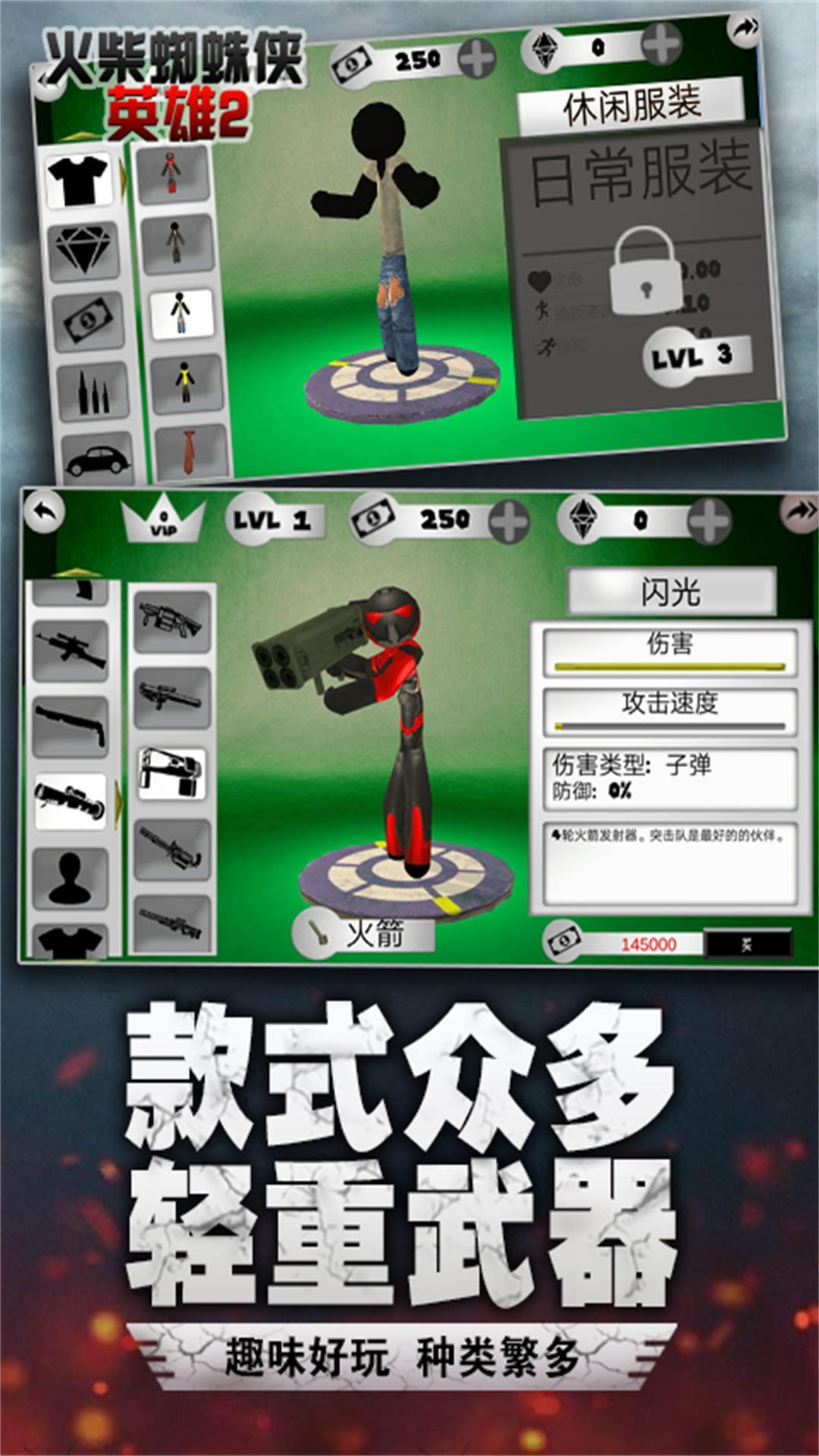汤米快跑火柴人999999钻999999金币版下载图2: