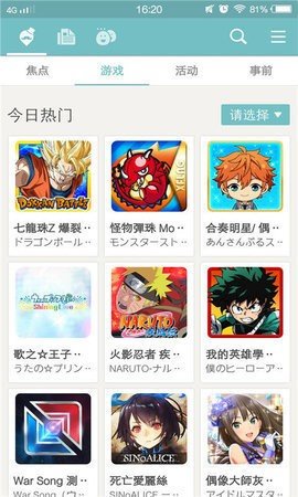 Qoo安卓版v8.3.17图2: