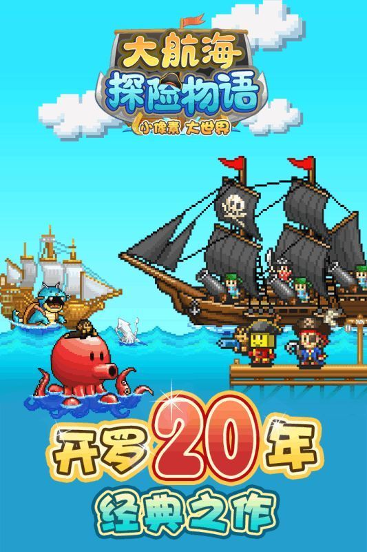 大海贼探险物语内置修改器最新版下载v2.2.9图2: