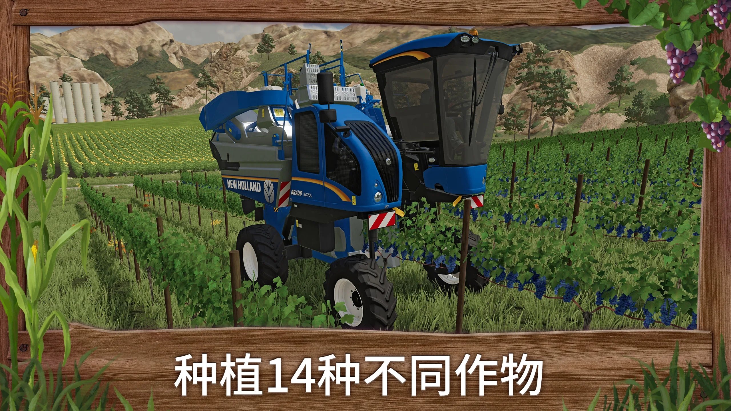模拟农场23手机版安卓版免费下载v0.0.0.63图片1