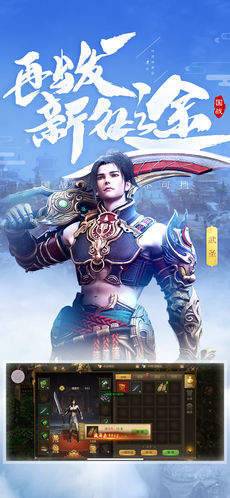 征途手游微变版 下载图2: