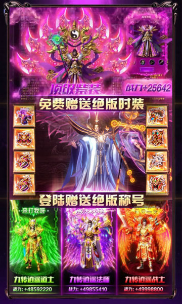 GG修改器传奇手游最新版v1.0 下载图2: