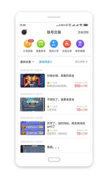 八门神器免root新版本下载图3:APP_Library