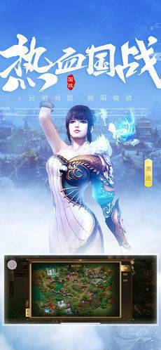 征途手游微变版 下载图1:
