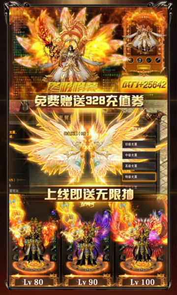 GG修改器传奇手游最新版v1.0 下载图3: