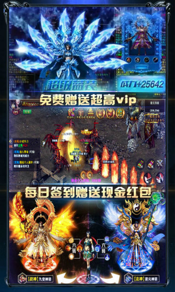 GG修改器传奇手游最新版v1.0 下载图1: