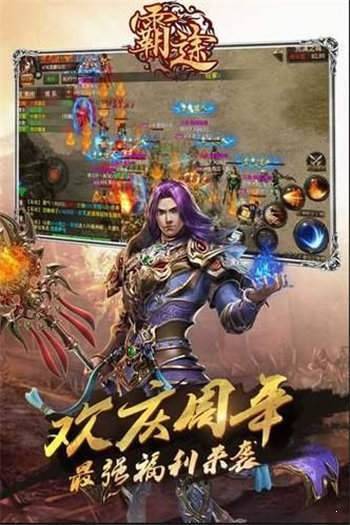 九州霸途安卓版 下载图3: