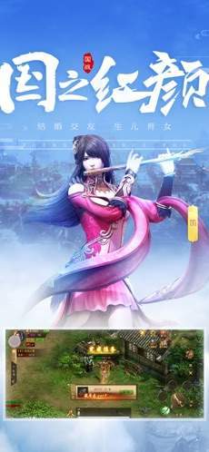 征途手游微变版 下载图片1