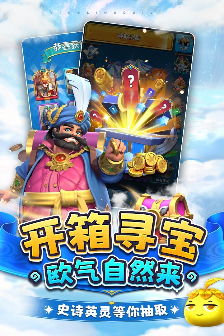 英灵对决下载v1.18.0图片1