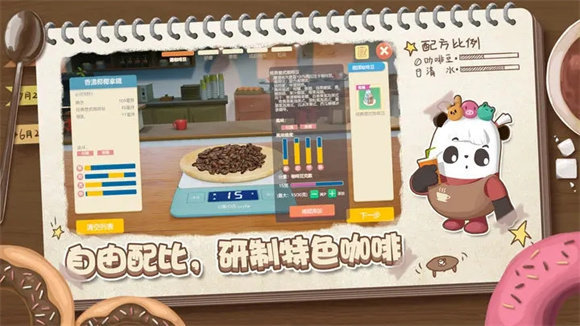 熊猫咖啡屋游戏下载v1.0.0图片1