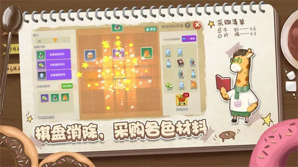 熊猫咖啡屋游戏下载v1.0.0图3: