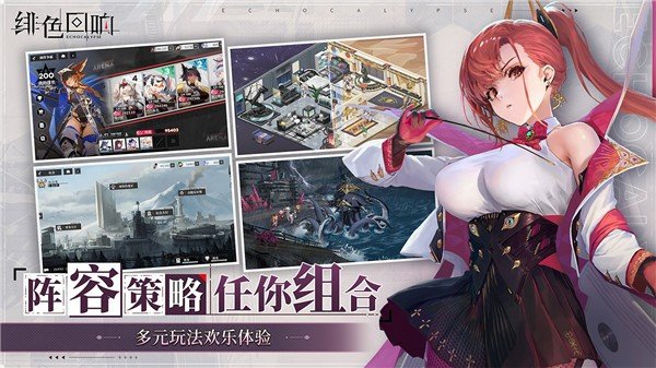 绯色回响外服最新版下载v1.0图1: