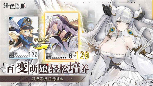 绯色回响外服最新版下载v1.0图3:
