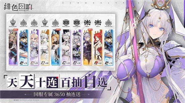绯色回响外服最新版下载v1.0图2:
