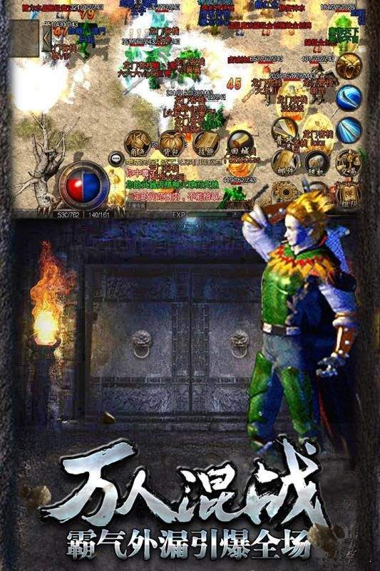 热血传说英雄 下载图1: