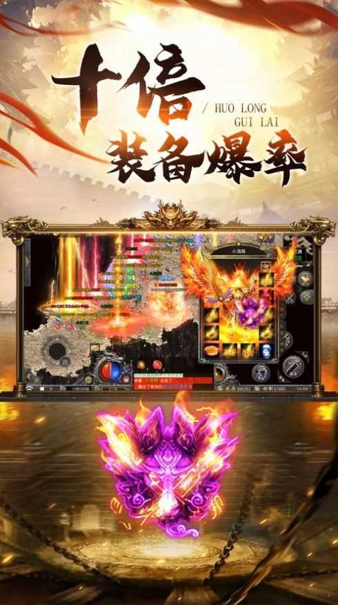 复古霸业天问传奇免费v1.60 下载图1: