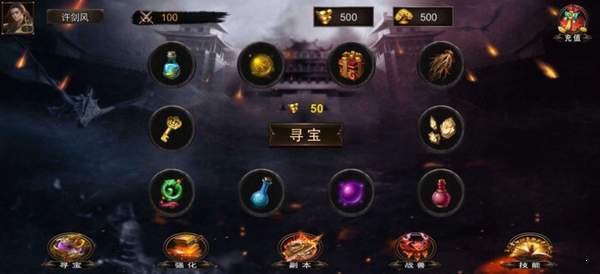 天涯攻速版传奇官方版v2.2.5 下载图1: