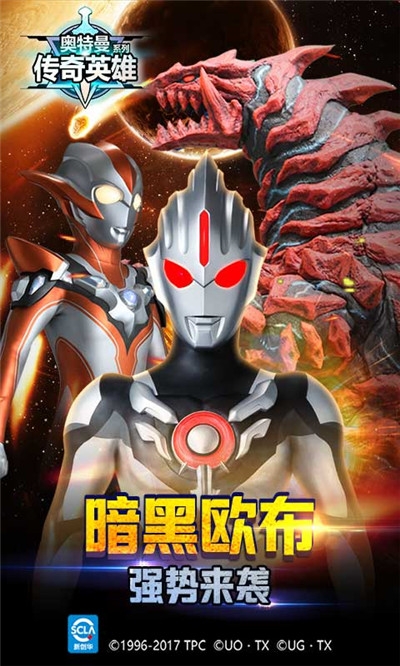 奥特曼传奇英雄手游完整版V1.7.9 安卓版 下载图2: