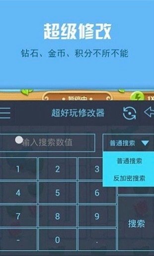 金山游侠手机版下载v1.0图2: